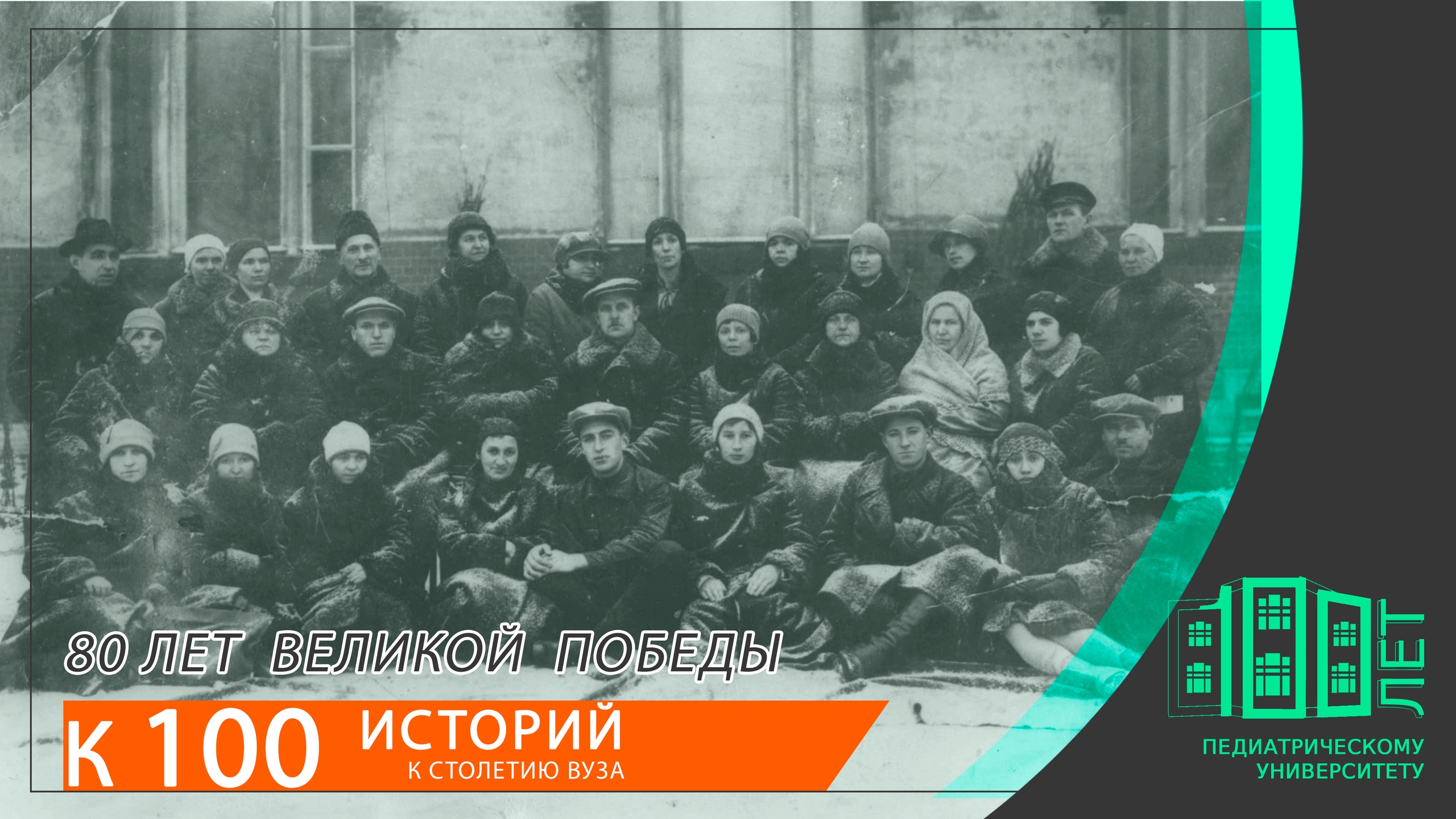 Студенческая жизнь