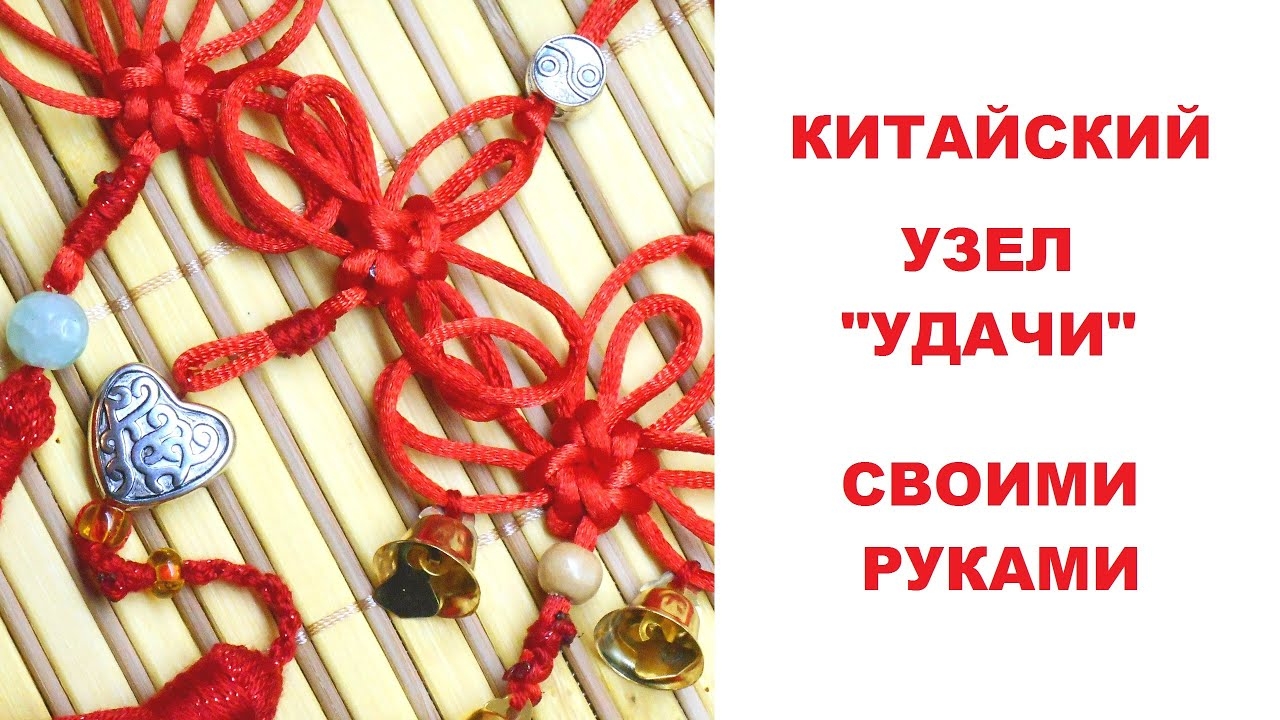 Наузы. Славянская магия узелков.