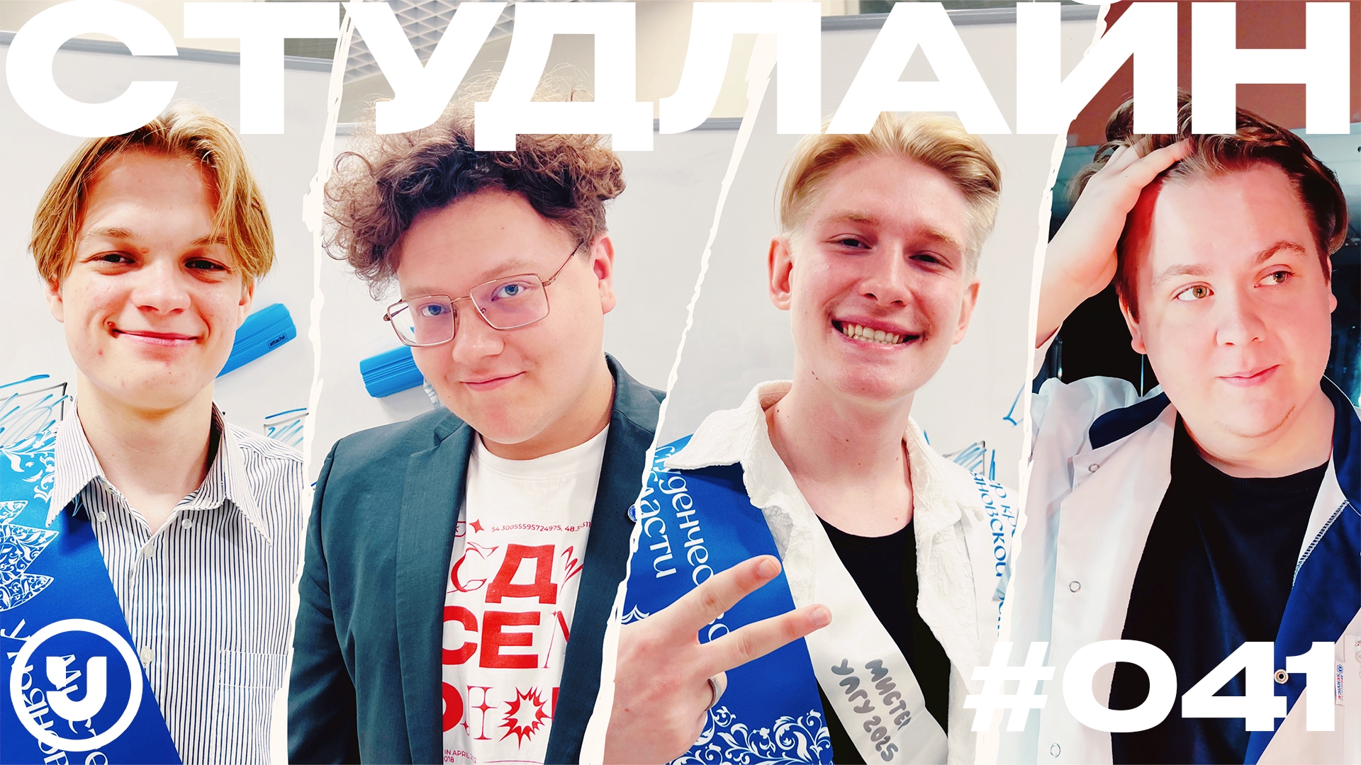 СТУДЛАЙН