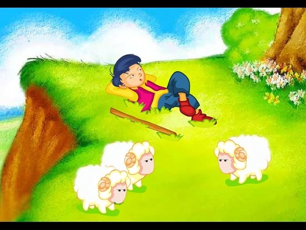 The boy who cried wolf