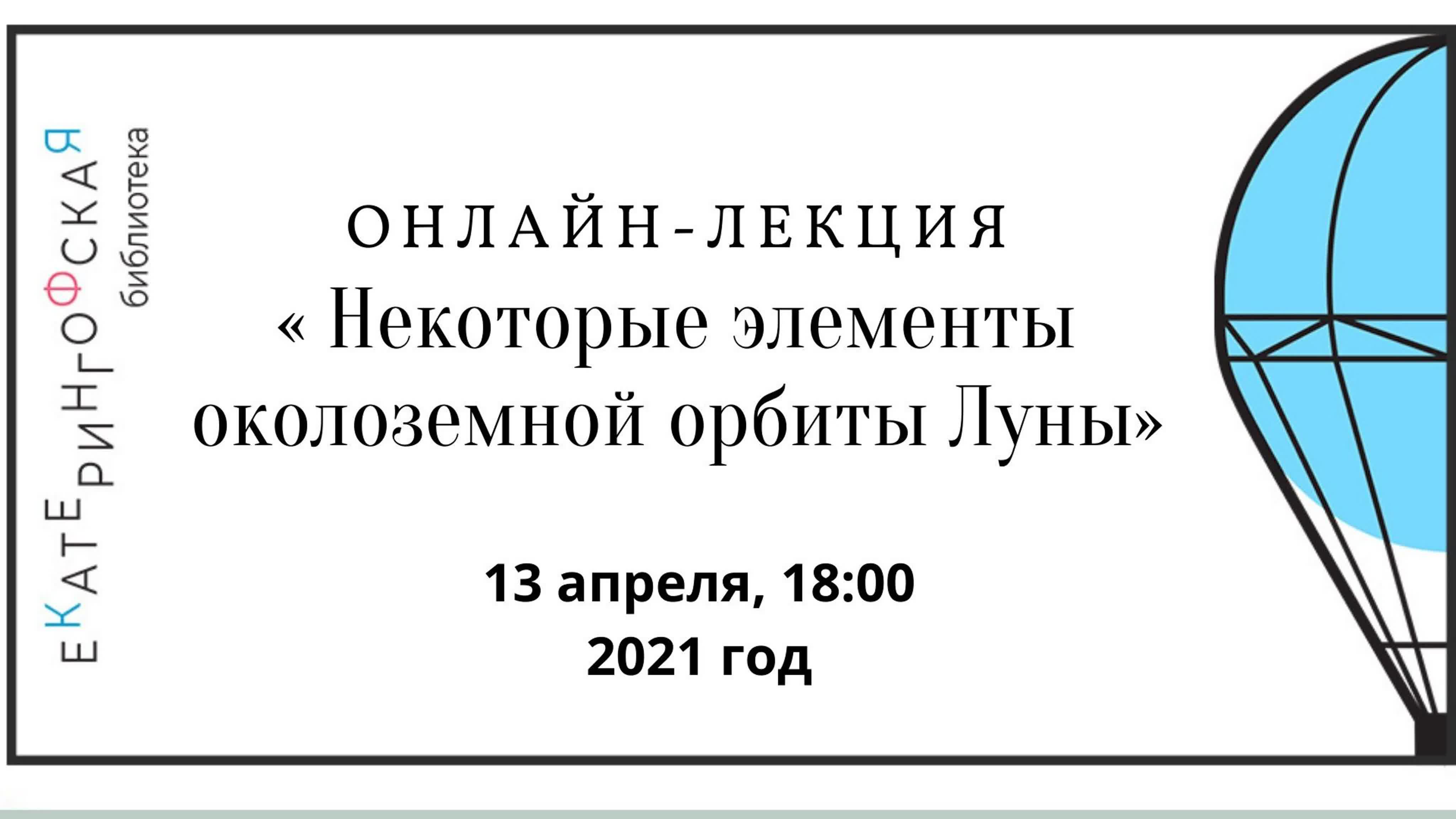 Курс по наблюдательной астрономии