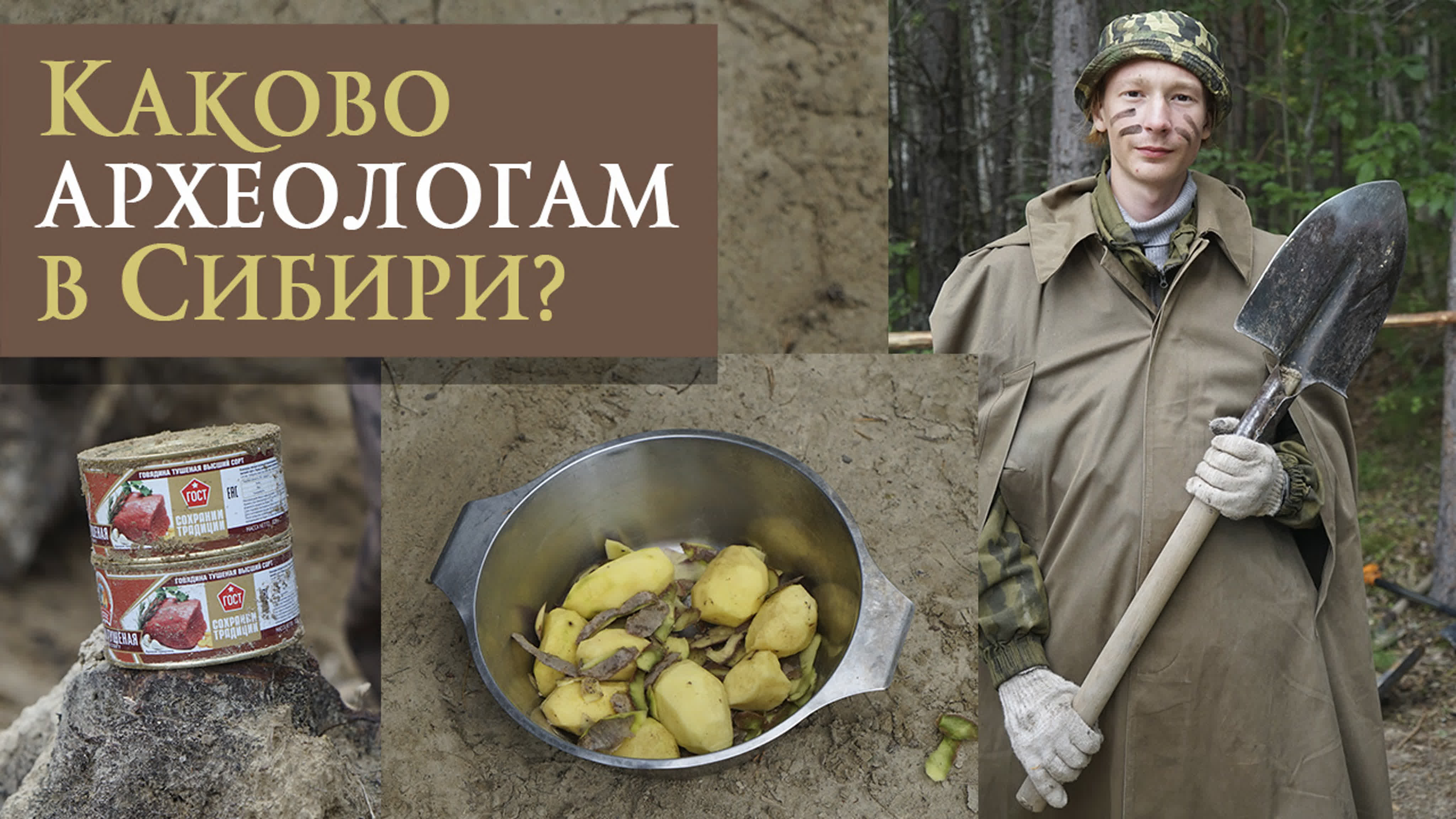 Отзывы о молодёжном археологическим лагере
