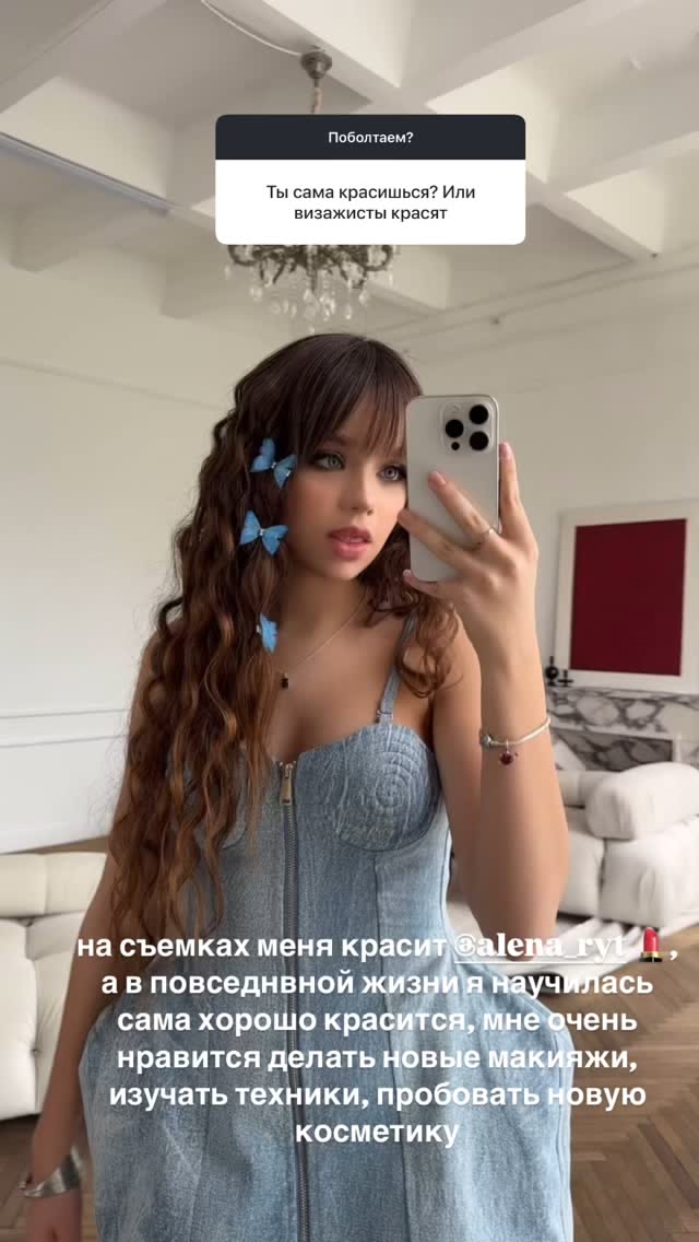 From alena_ryt's Instagram