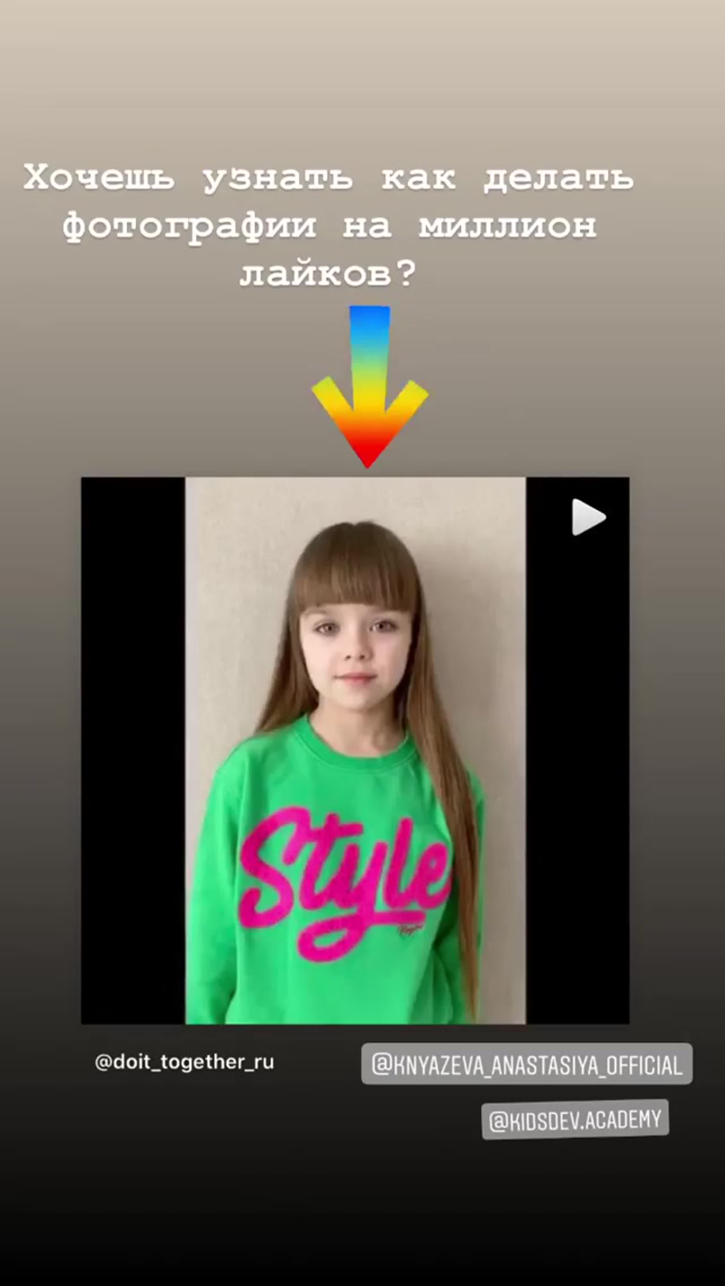 From doit_together_ru's Instagram