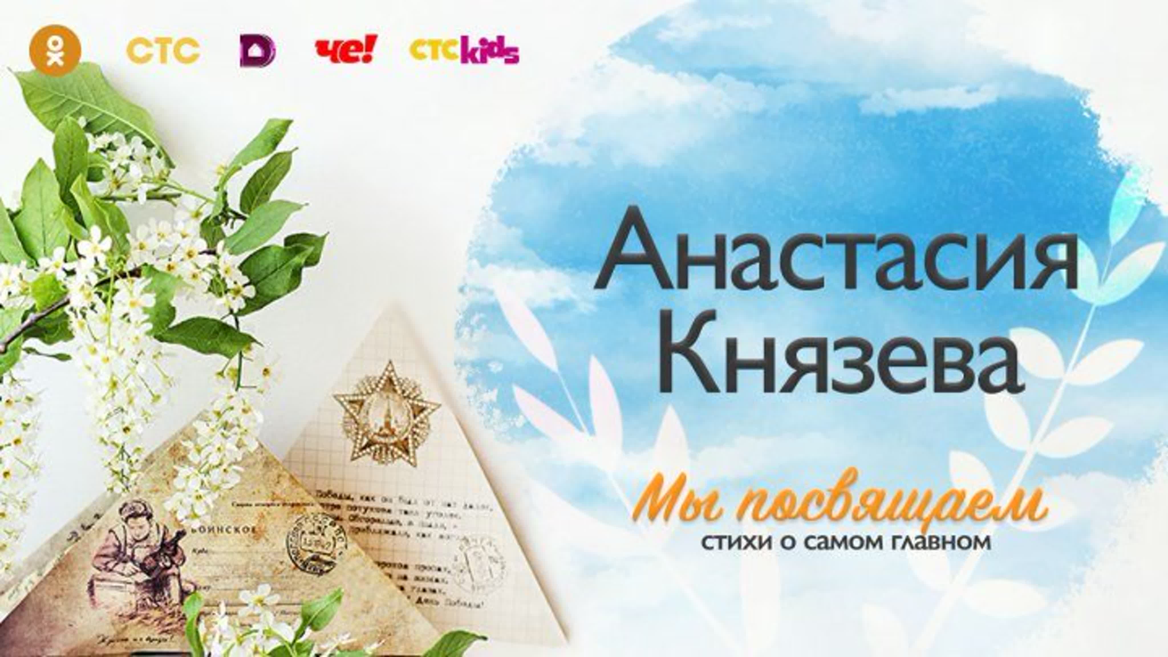 ok.ru - Телеканал СТС Kids