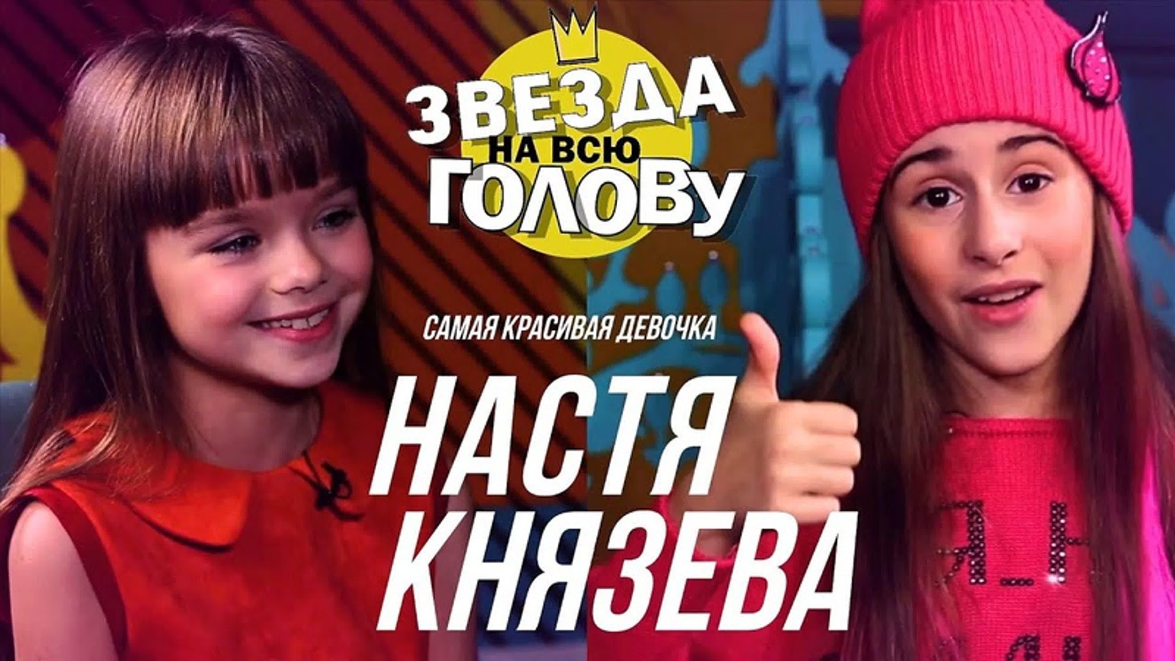 YouTube - Звезда на всю голову