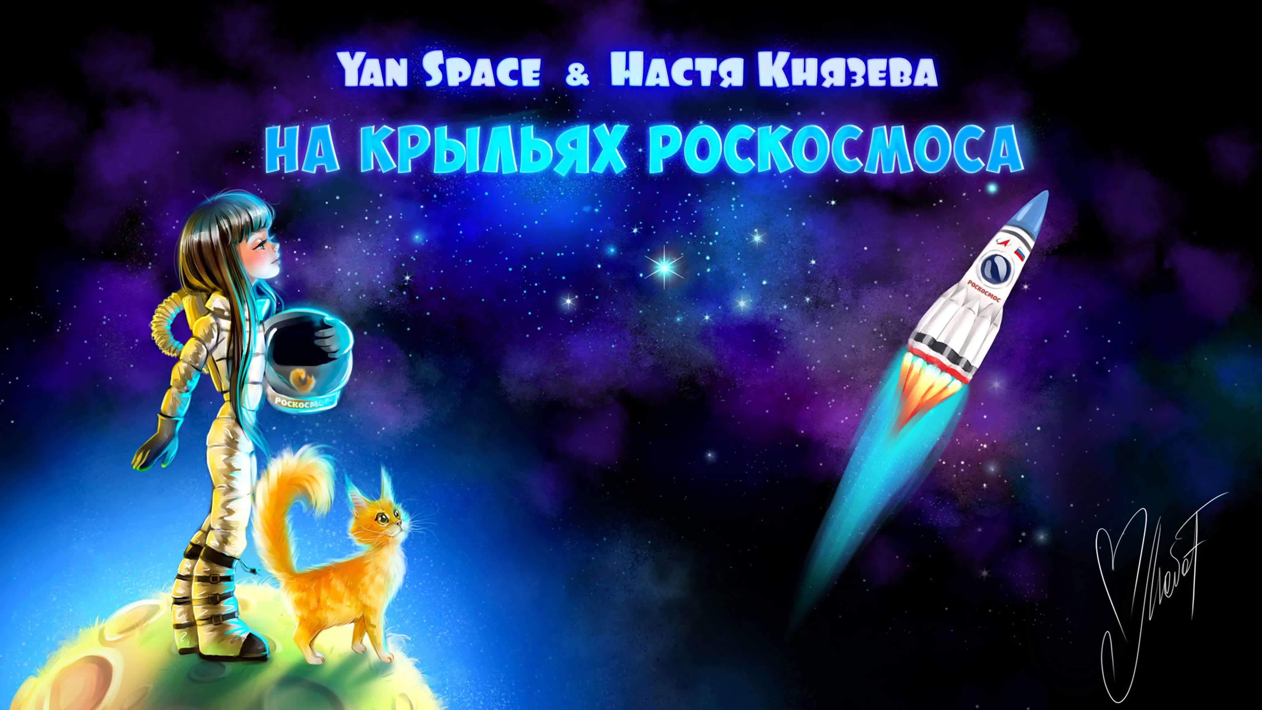 ВКонтакте - Роскосмос