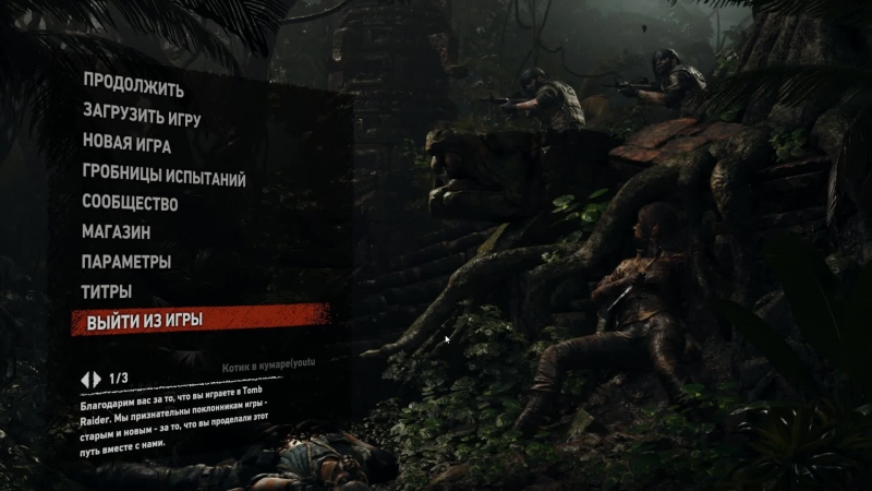Tomb Raider