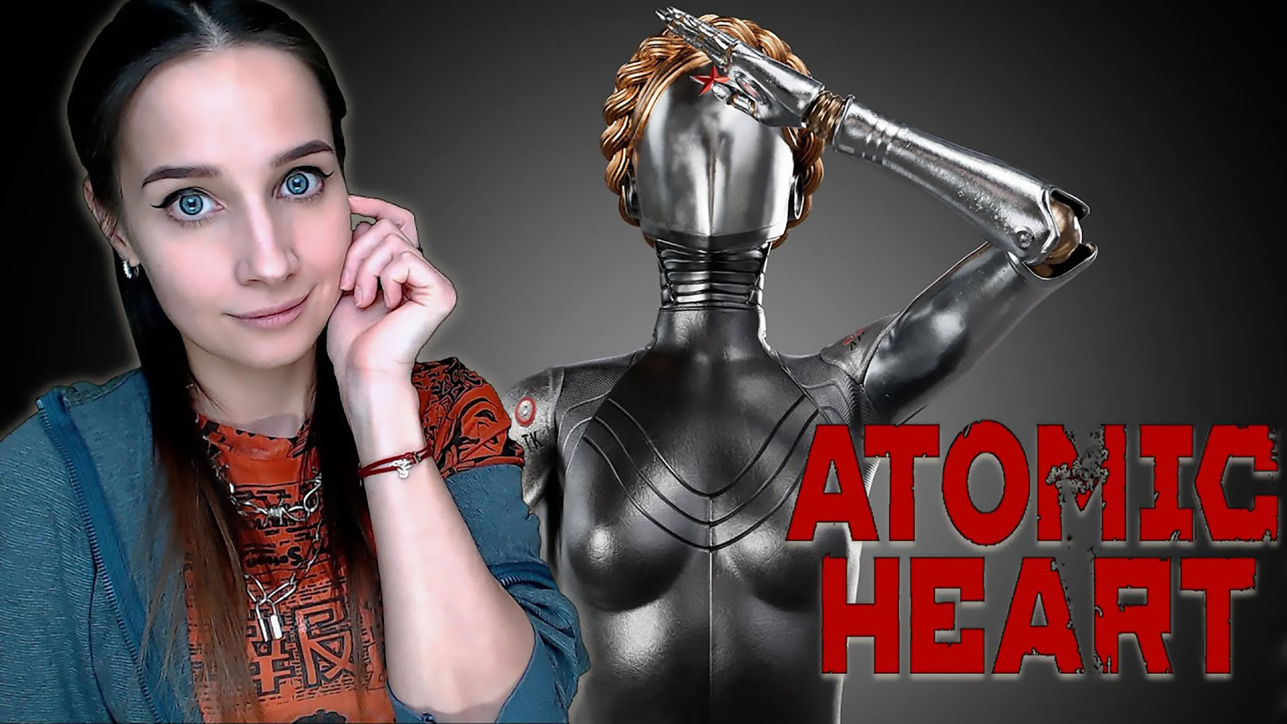 ATOMIC HEART