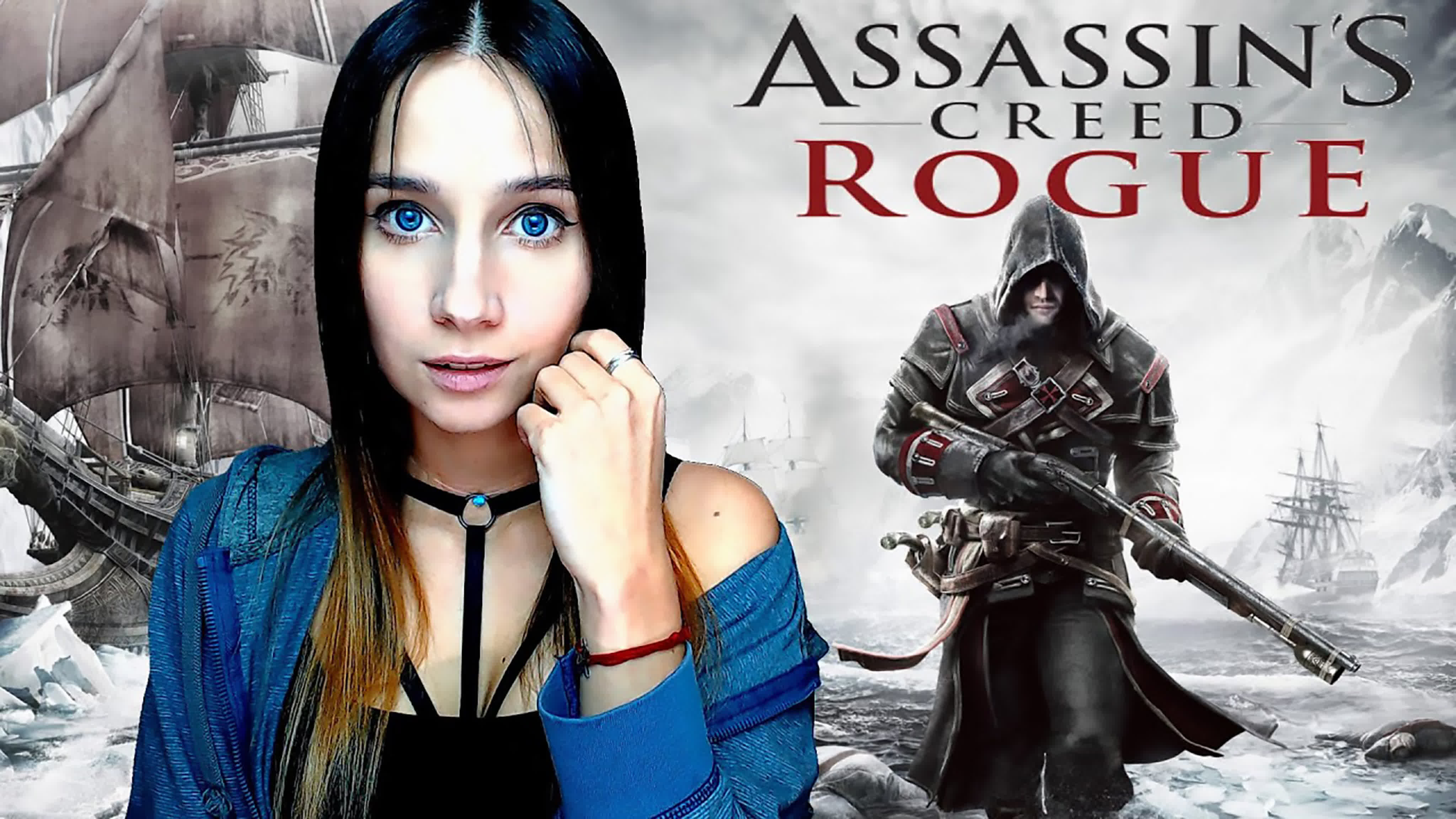 ASSASSIN'S CREED ROGUE