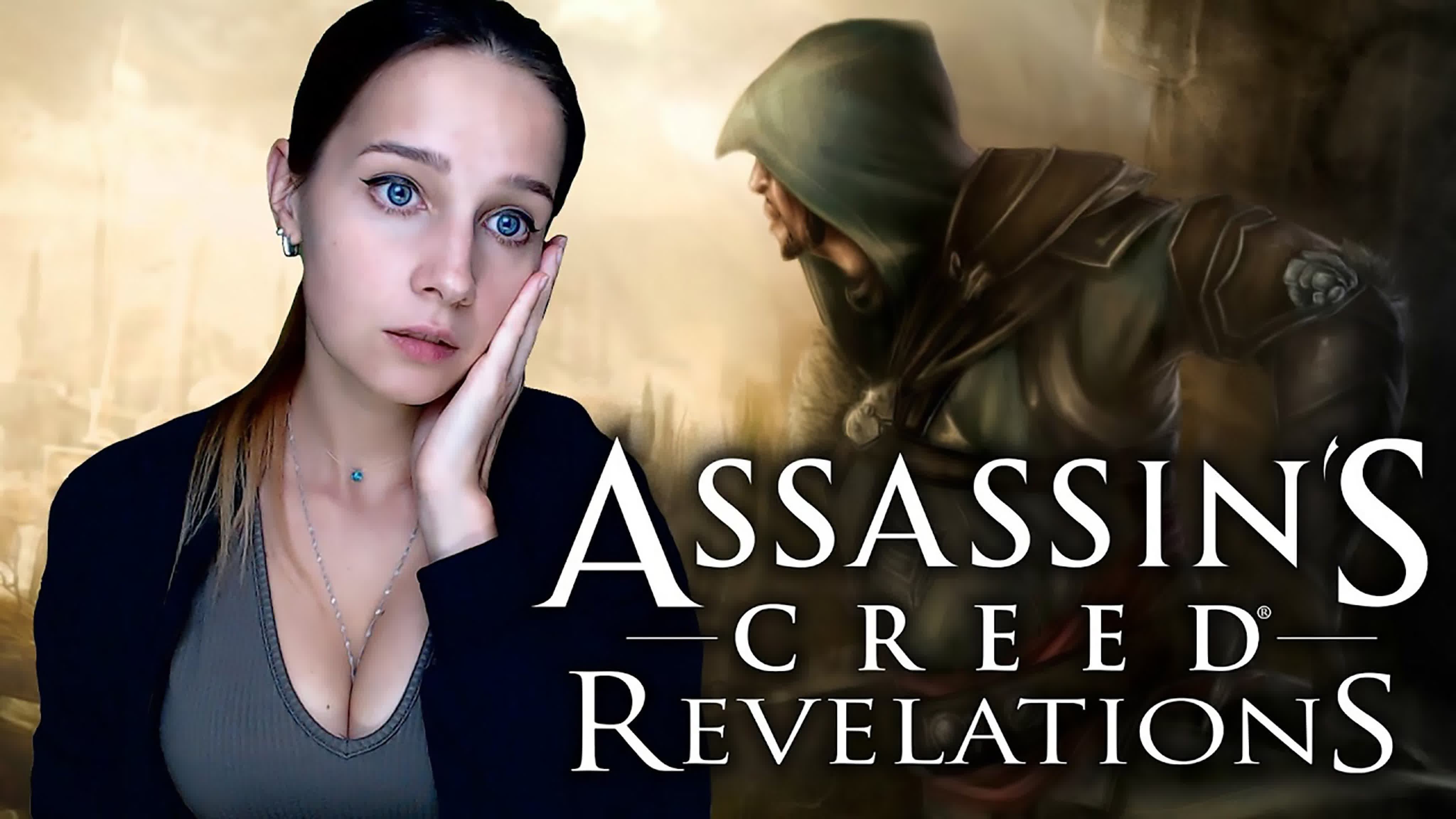 Assassin’s Creed: Revelations