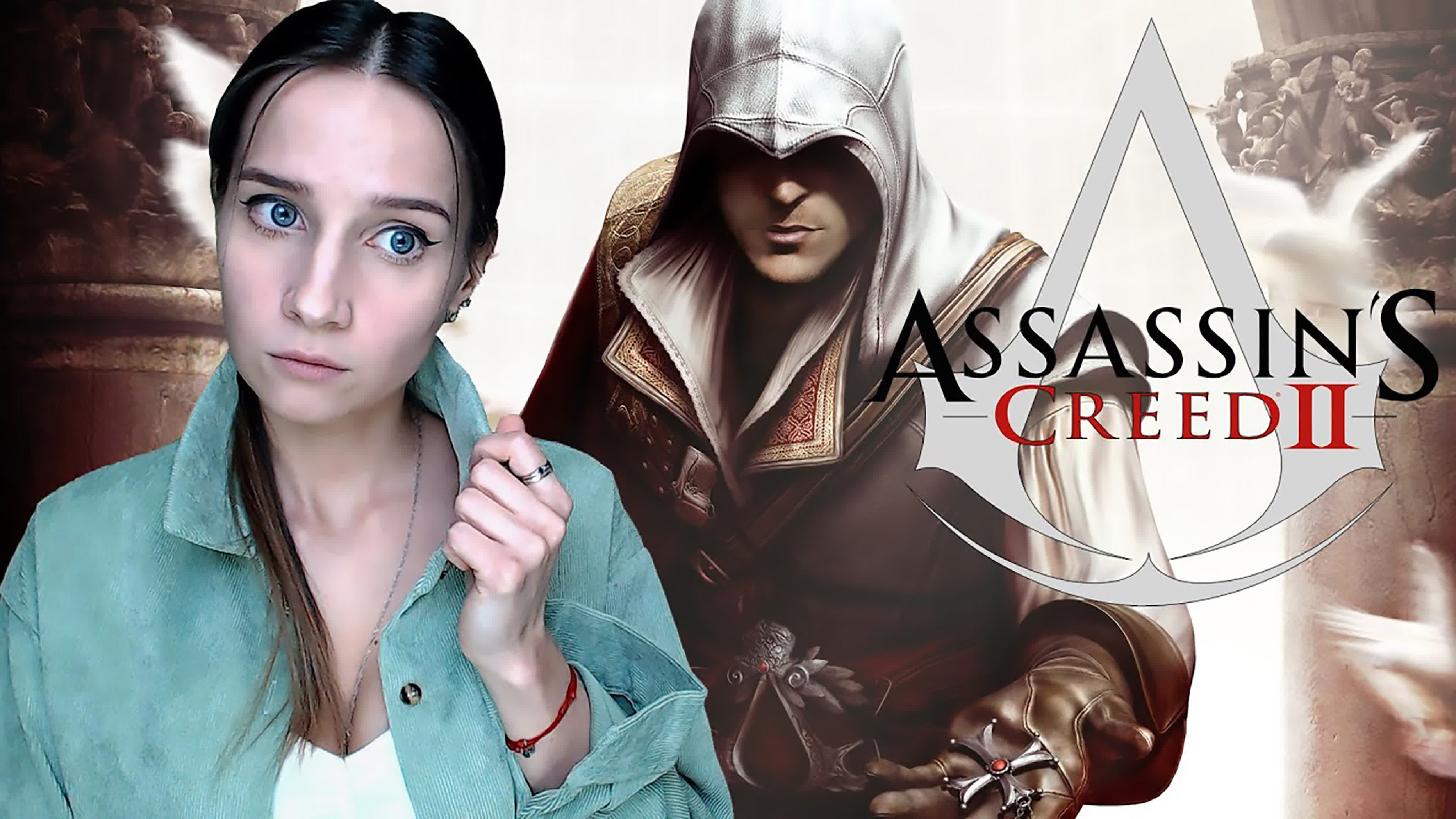 Assassin’s Creed II