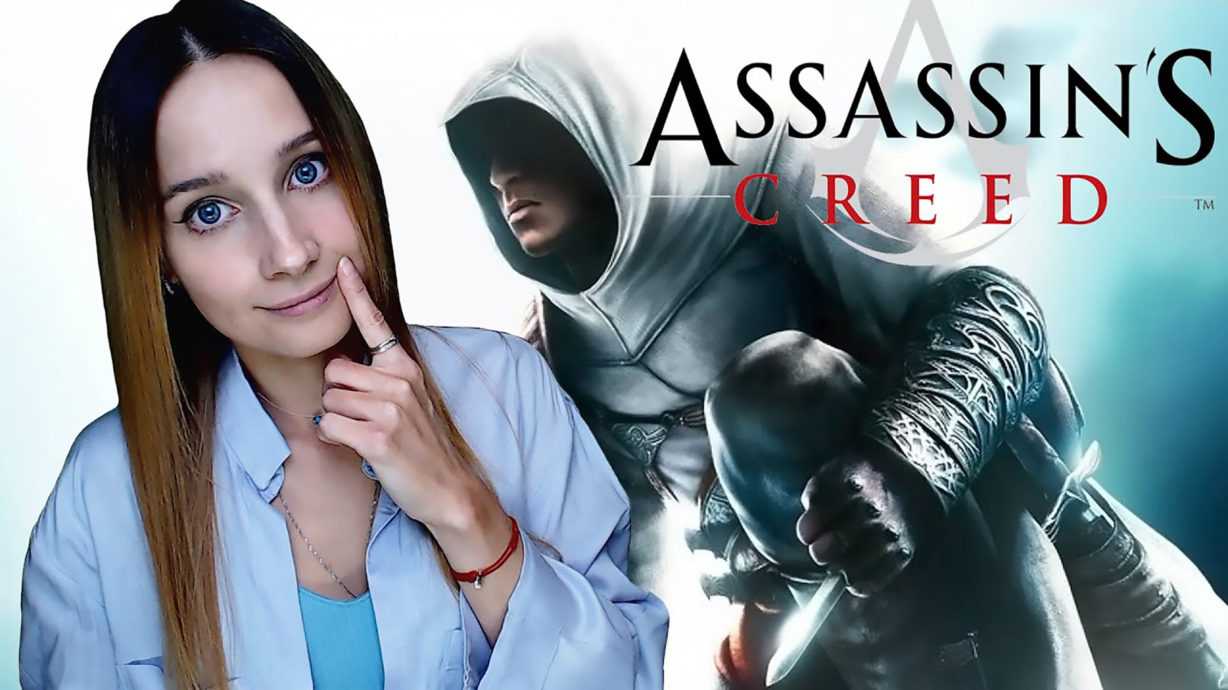 Assassin’s Creed