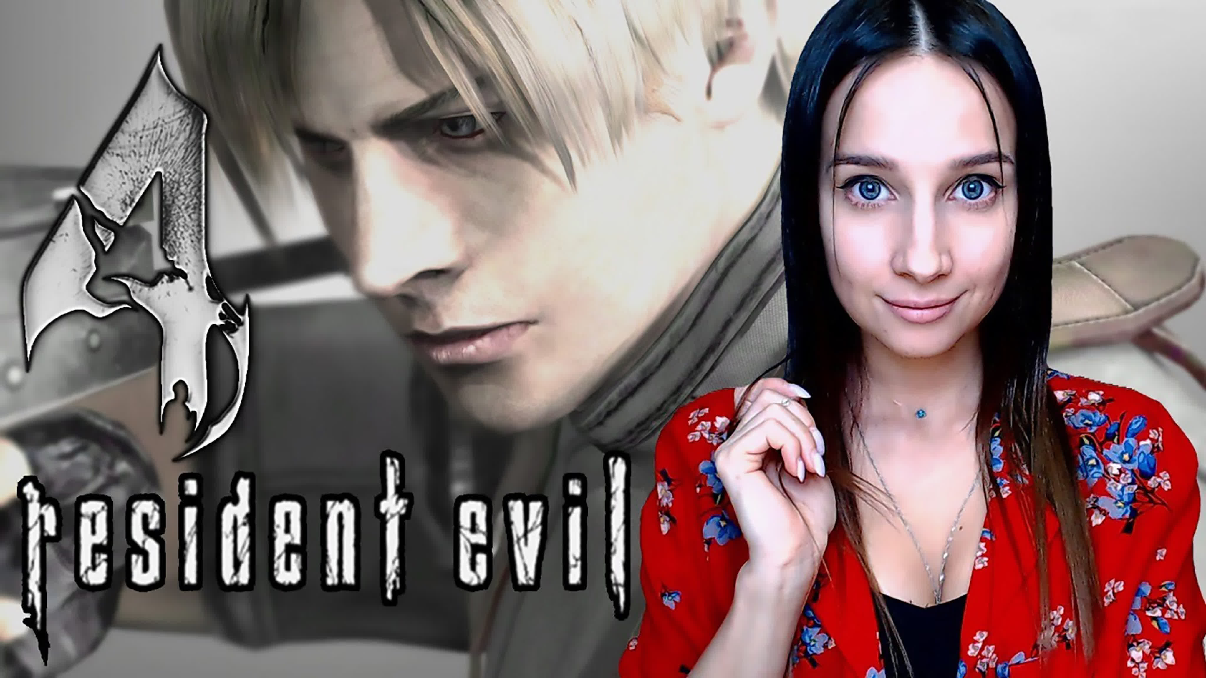 RESIDENT EVIL 4