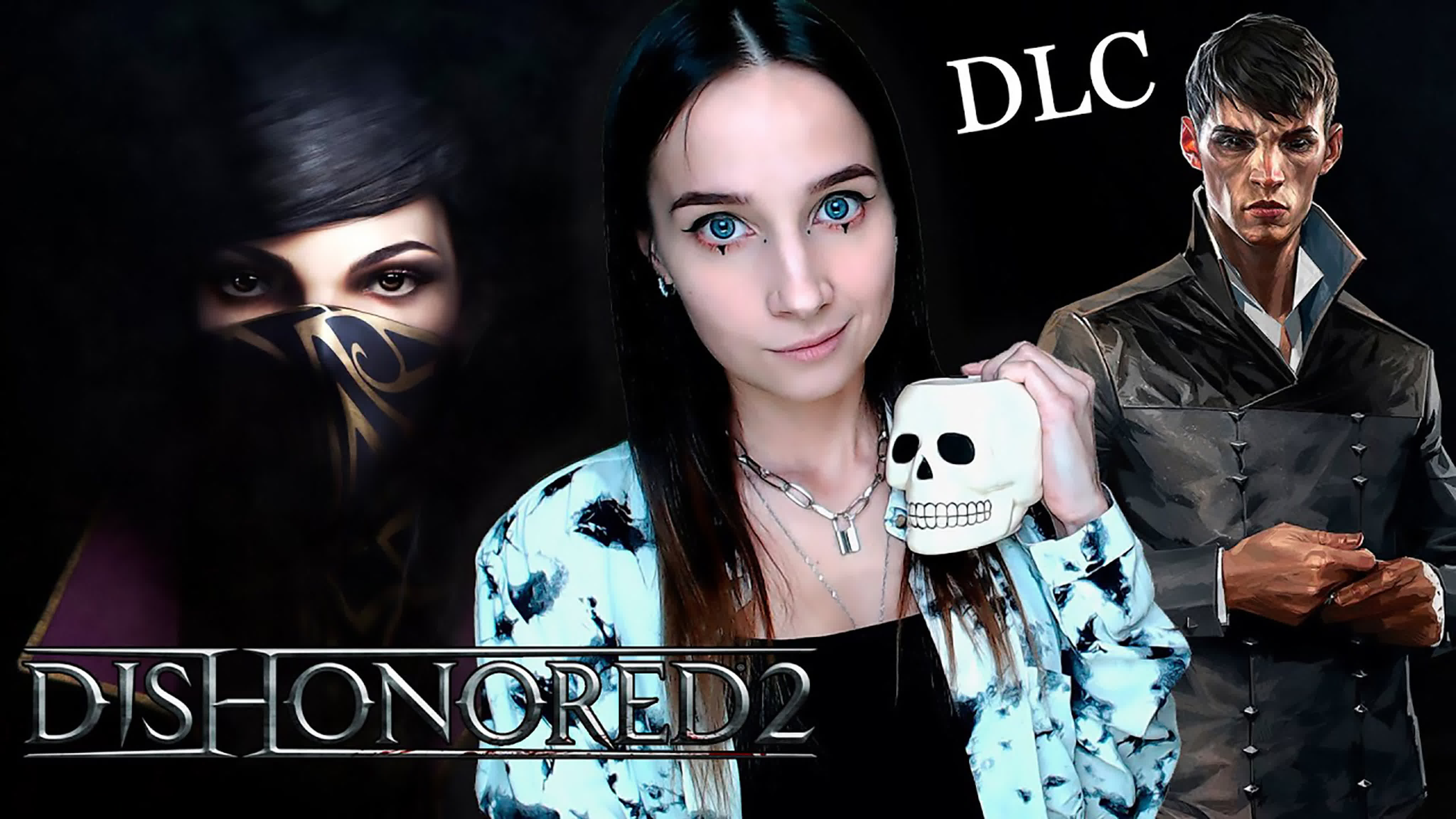 DISHONORED 2