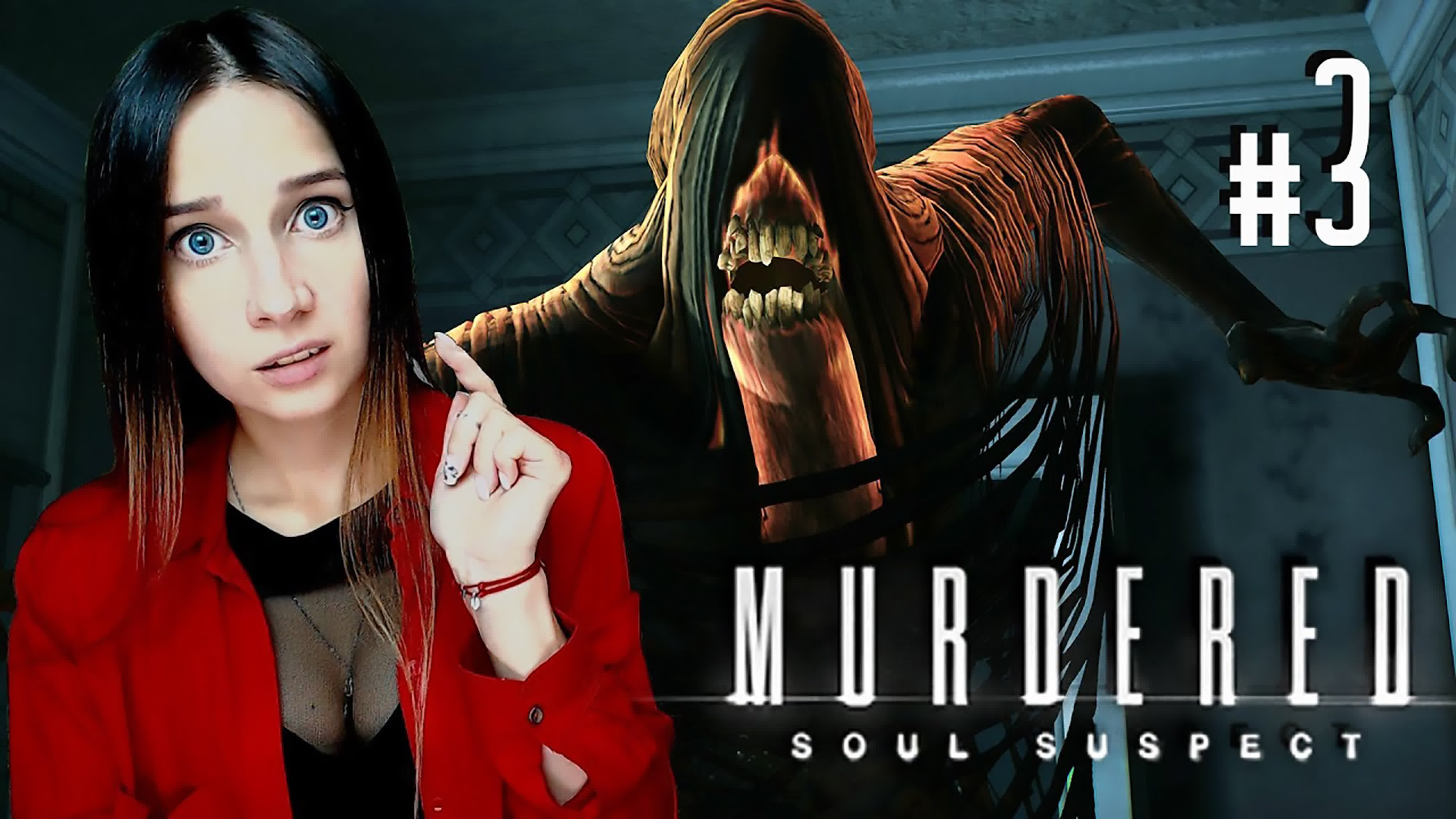 Murdered: Soul Suspect