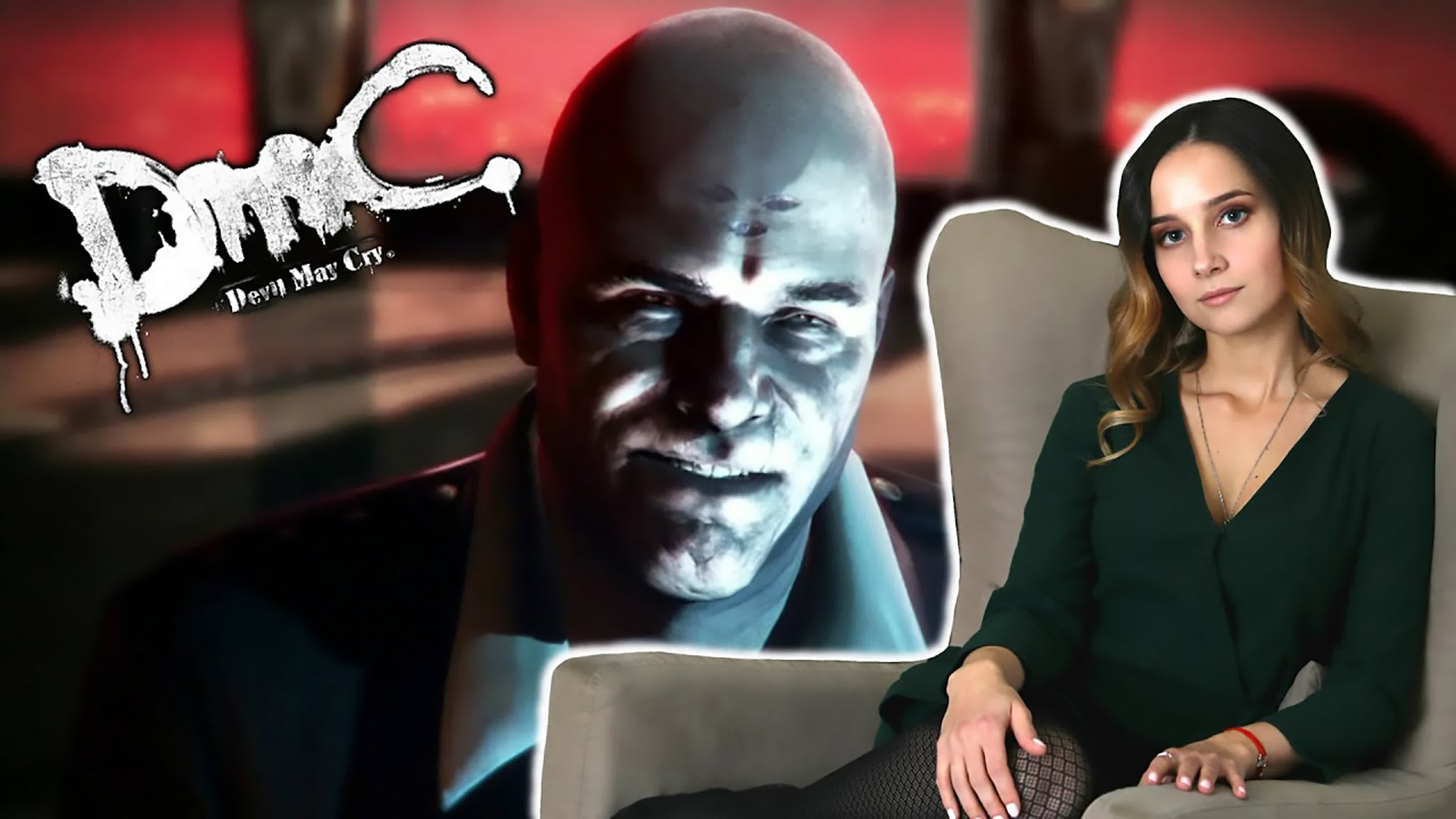 DEVIL MAY CRY: DmC
