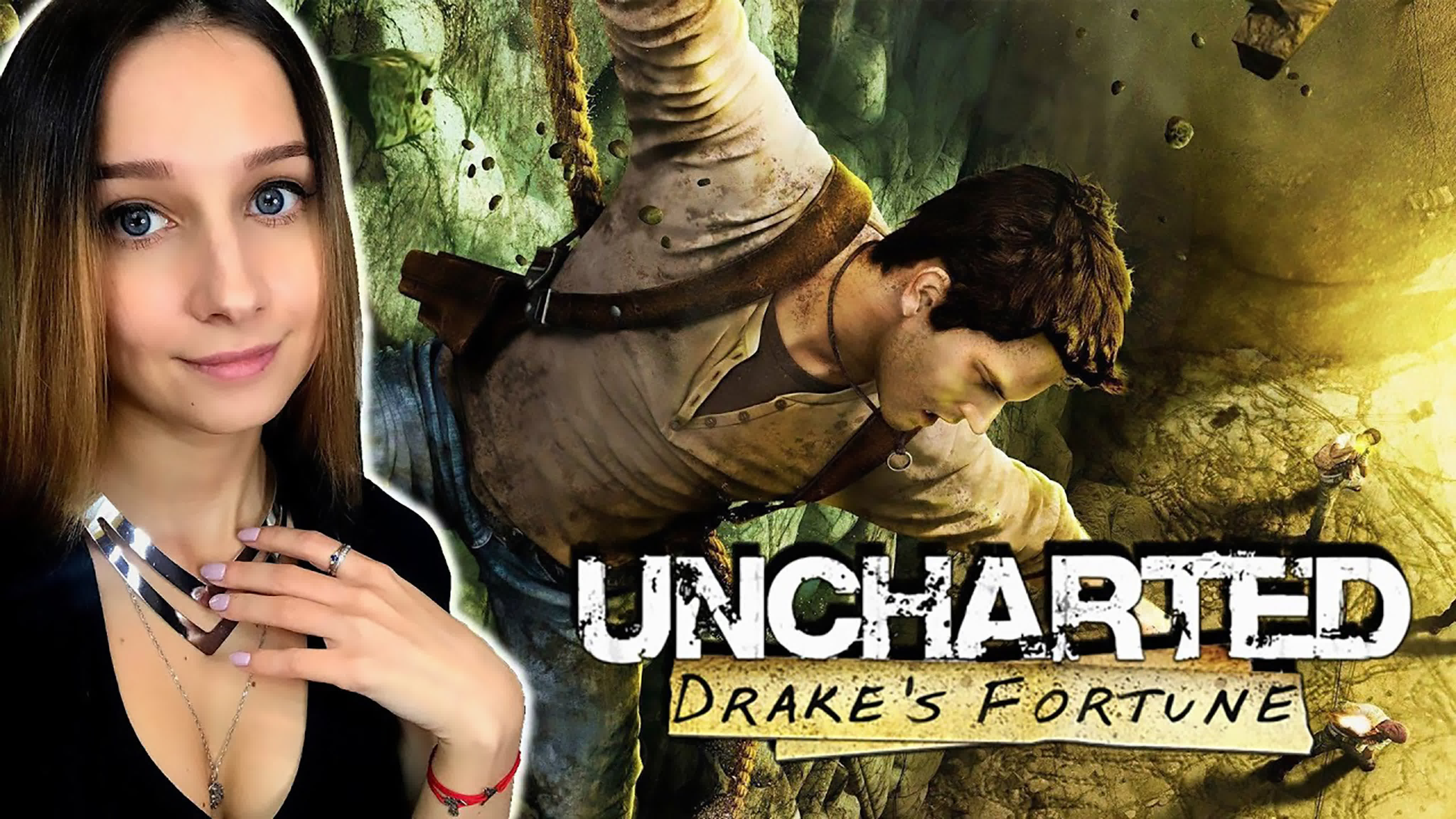 Uncharted: Drake′s Fortune