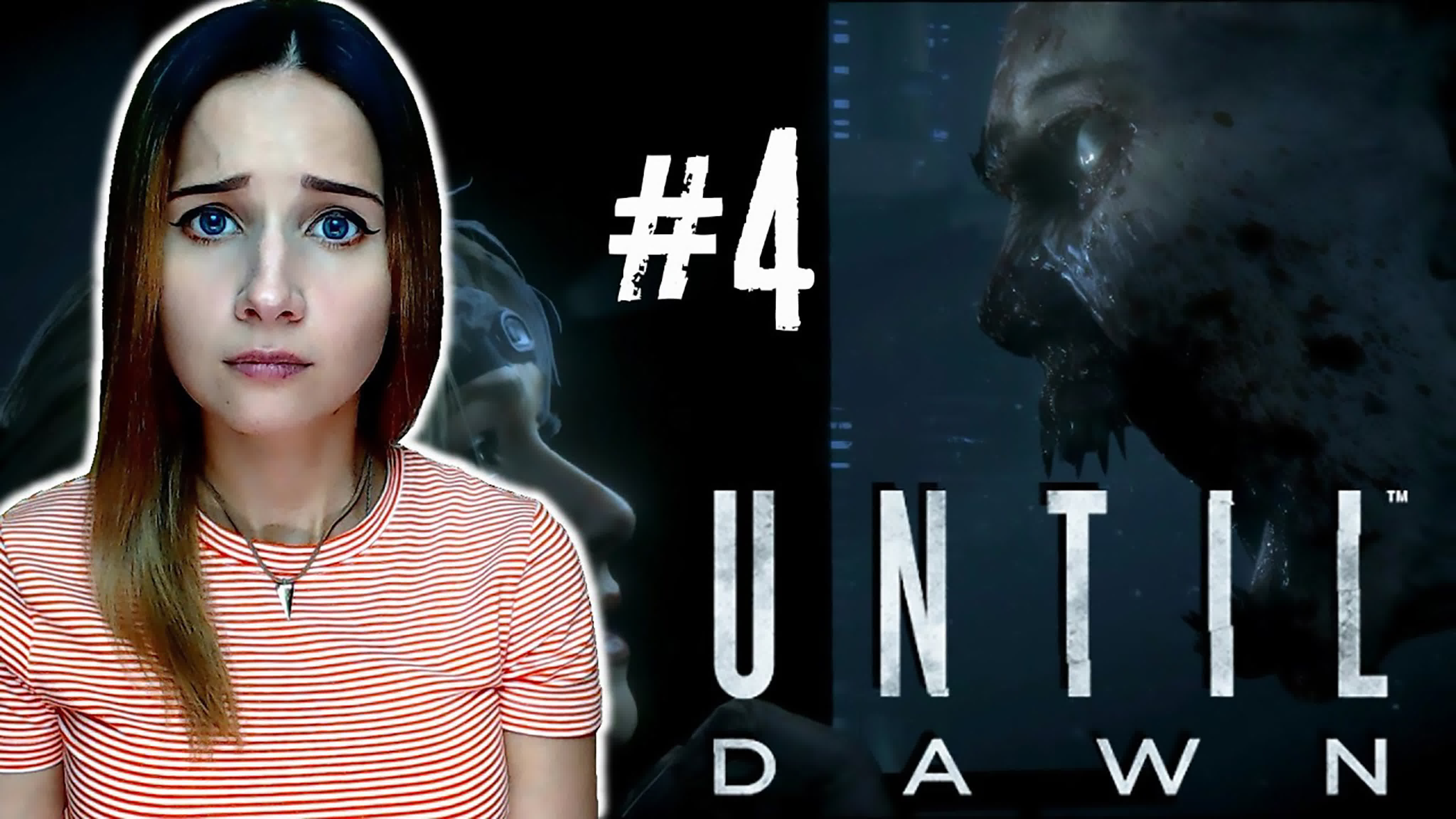 UNTIL DAWN