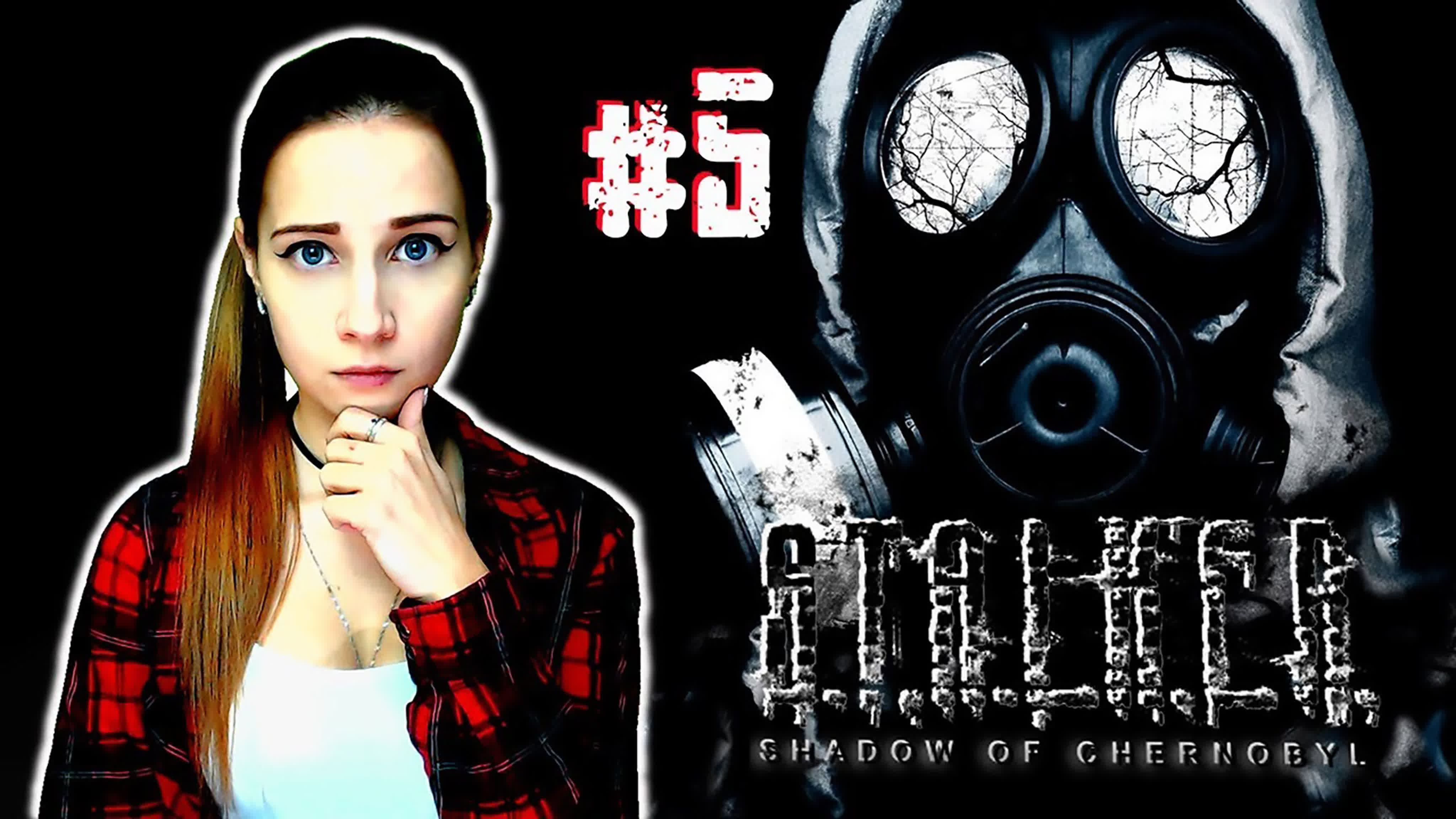 S.T.A.L.K.E.R.: Тень Чернобыля
