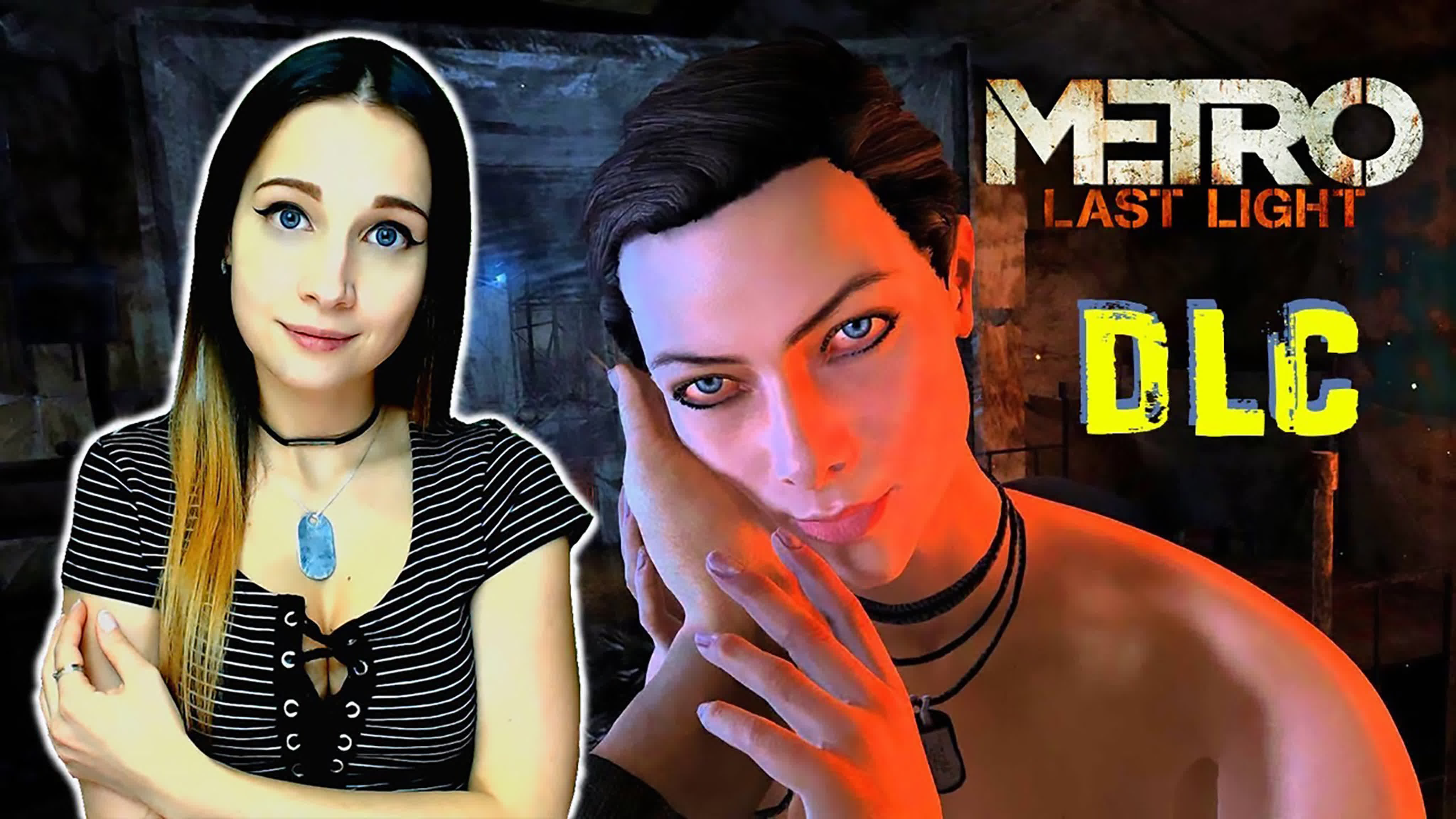 METRO: LAST LIGHT