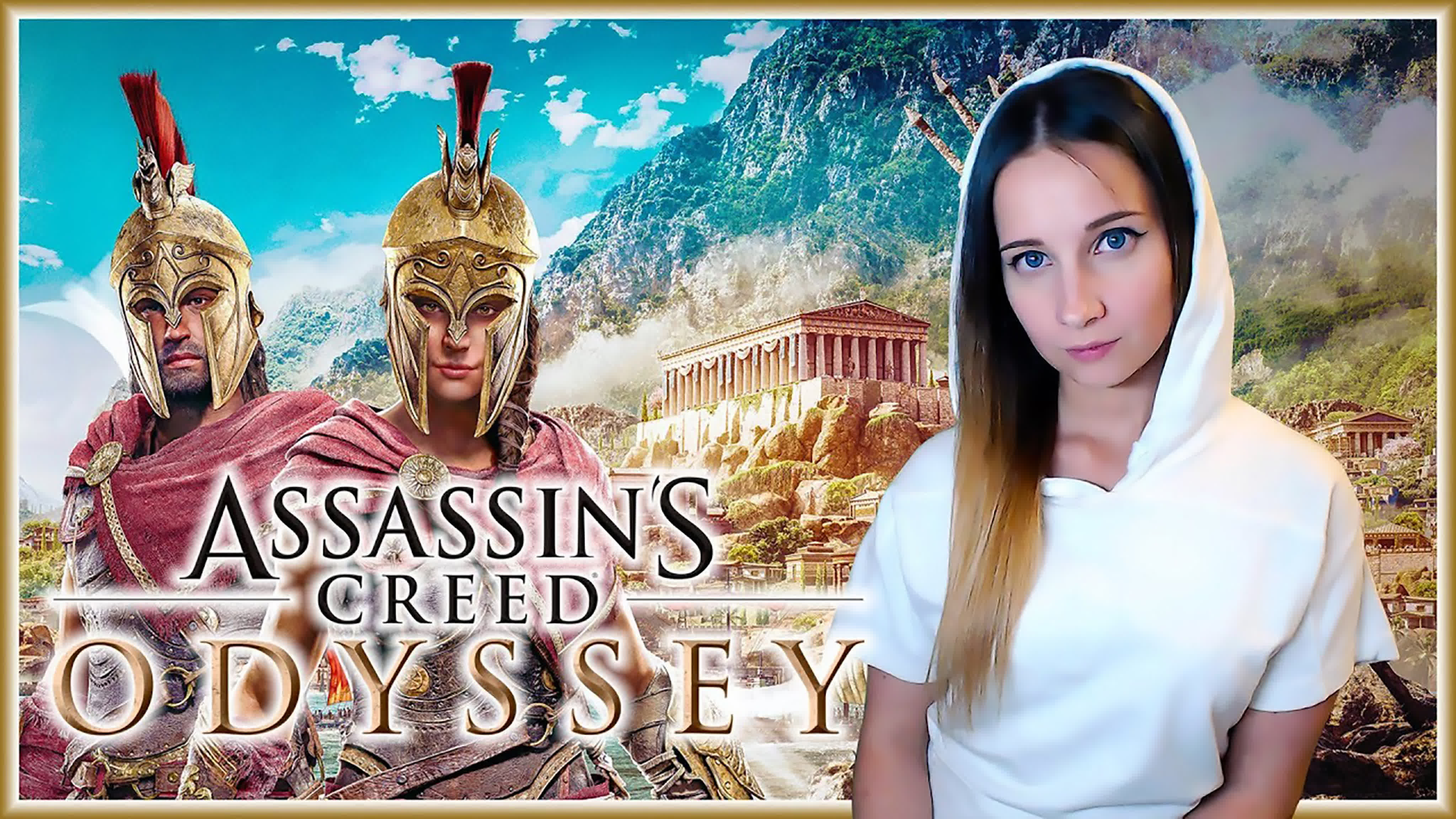 Assassin′s Creed Odyssey