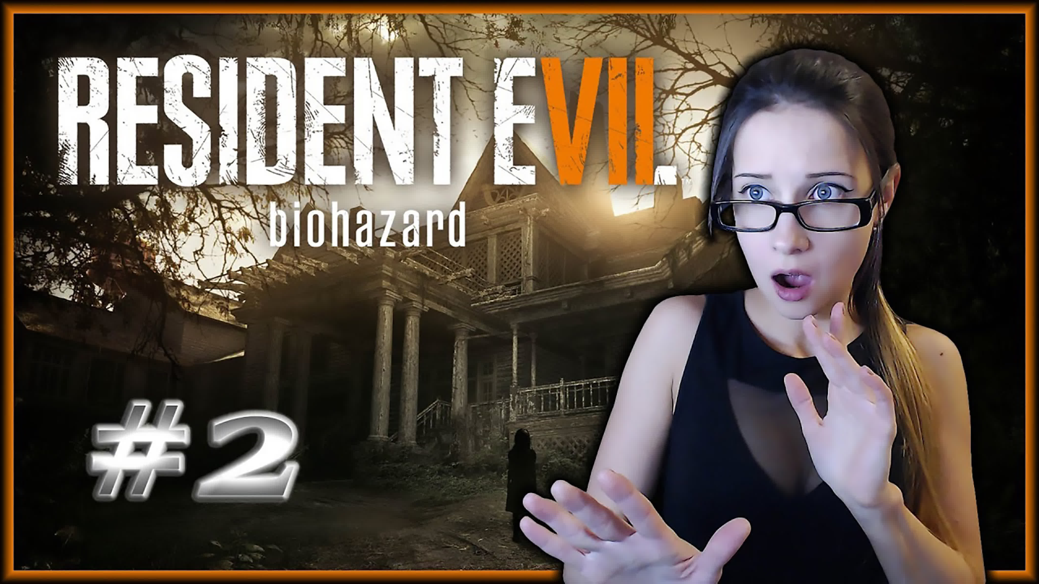 RESIDENT EVIL 7
