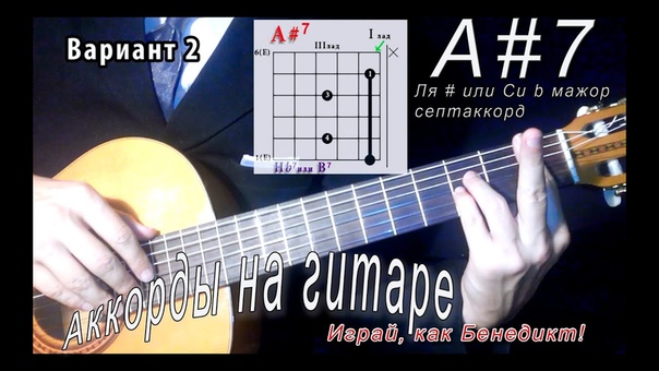 Обучение игры на гитаре