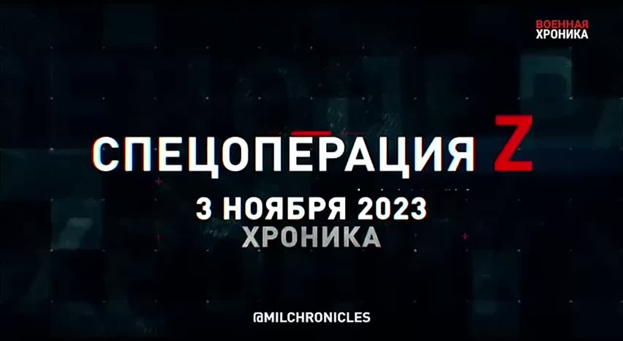 4  НОЯБРЯ 2023 ГОДА