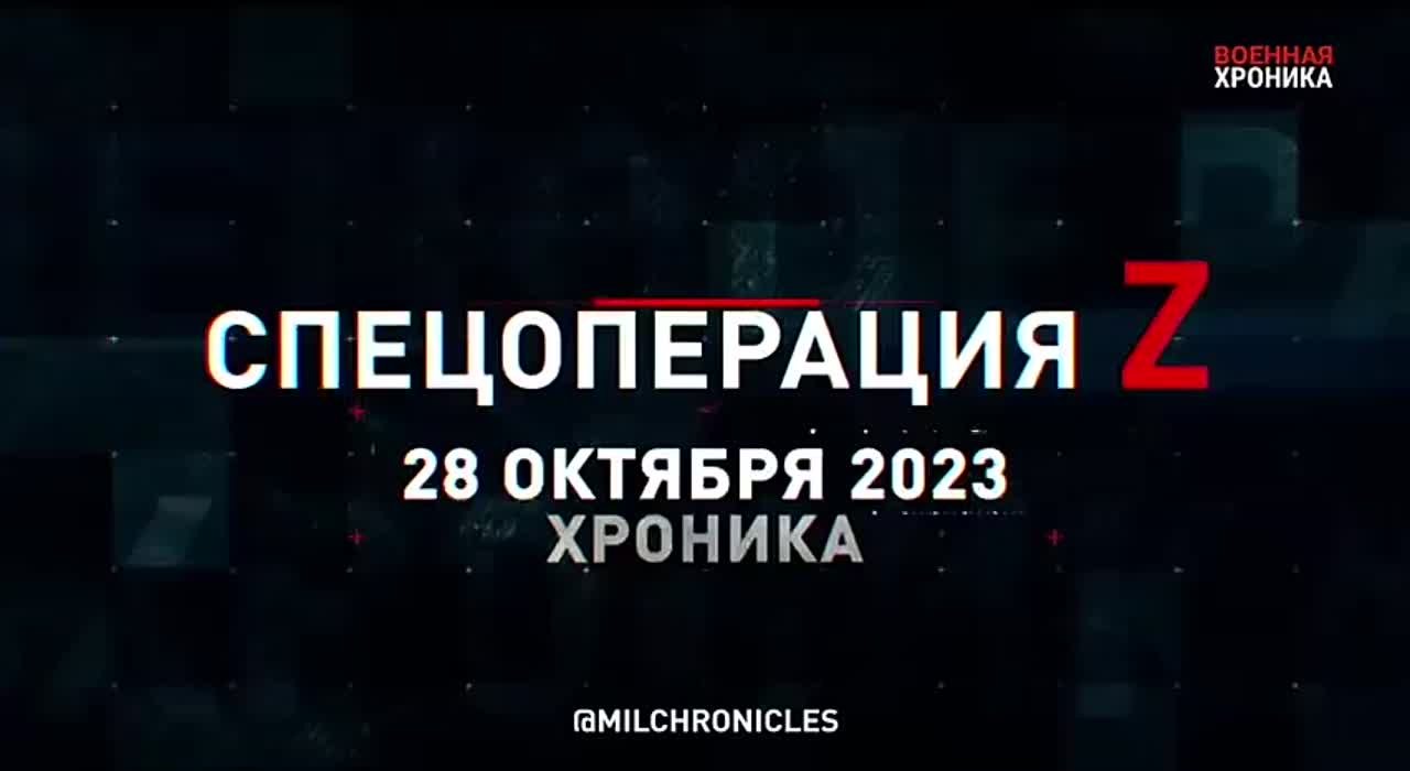 29  ОКТЯБРЯ   2023  ГОДА