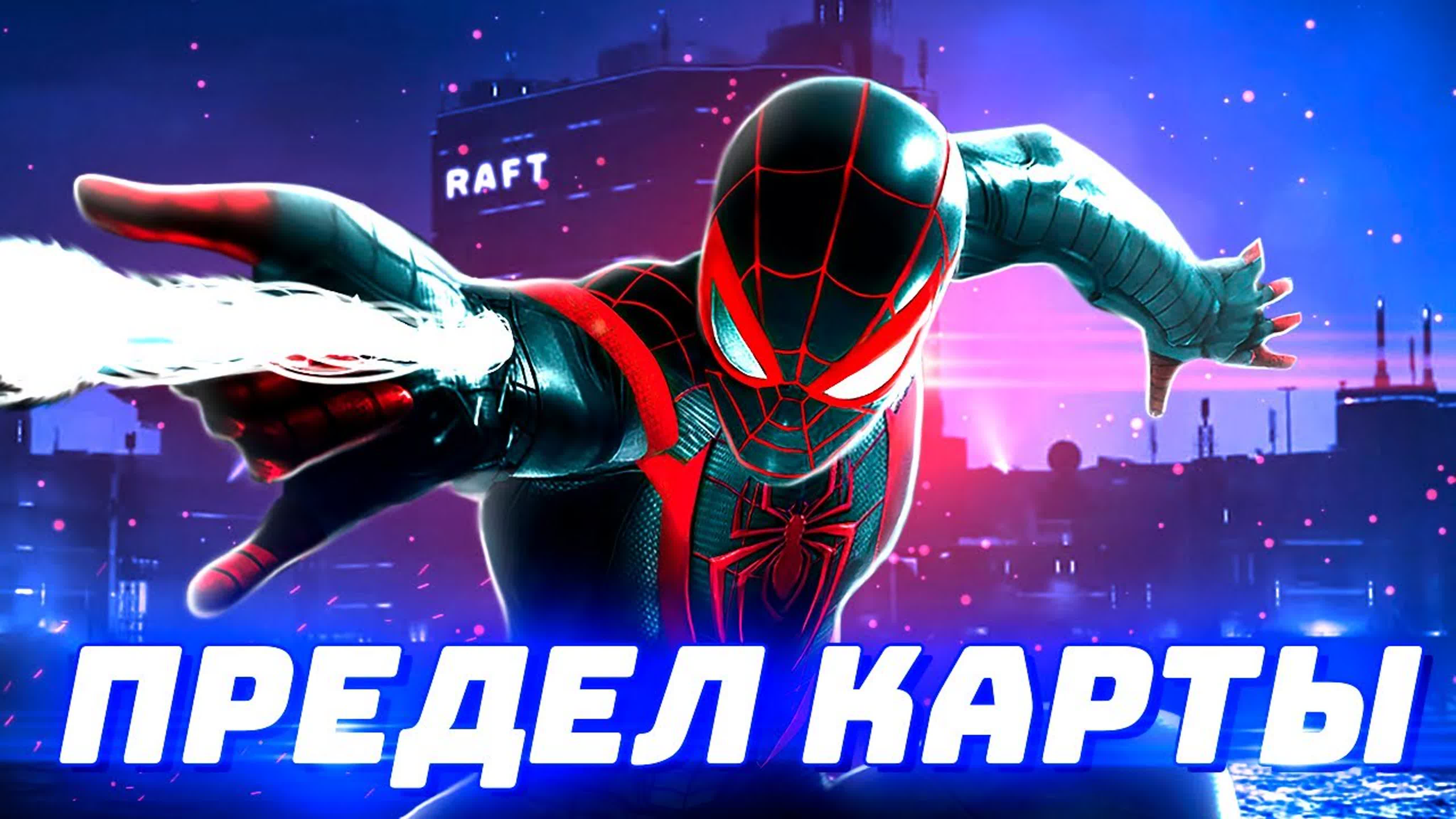 Все об игре Человек-Паук Майлз Моралес
