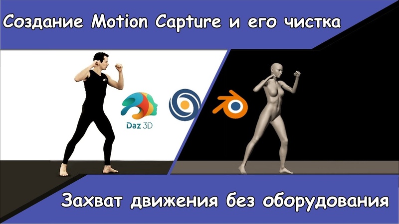 Animation