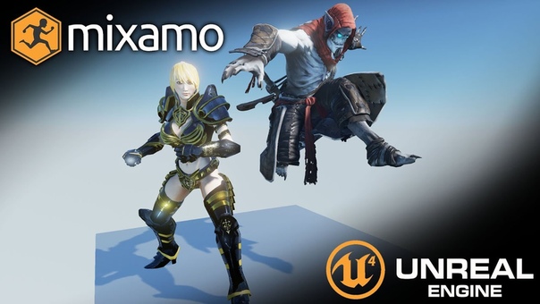 Mixamo