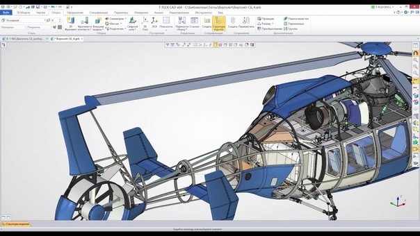 T-FLEX CAD