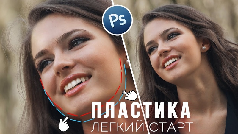 Photoshop
