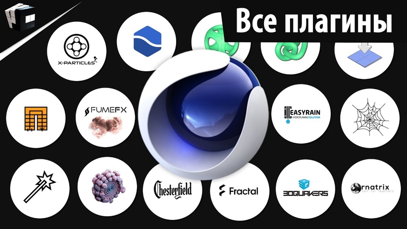 Cinema 4D