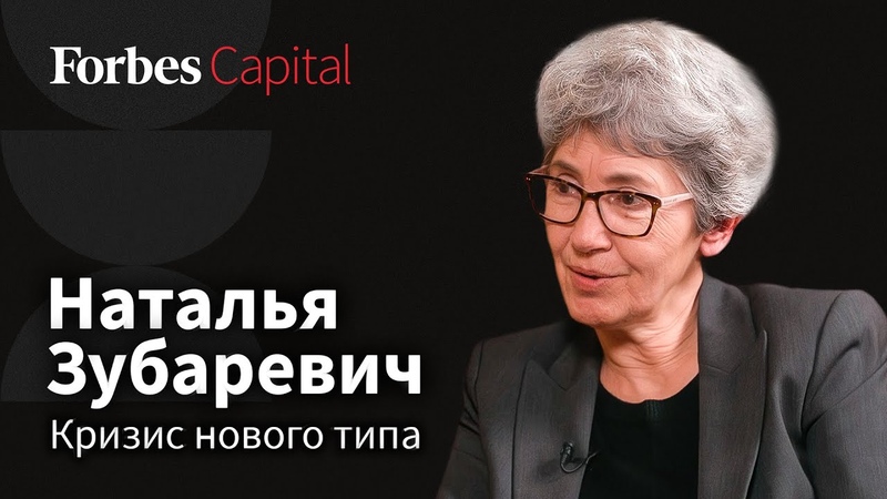 Зубаревич