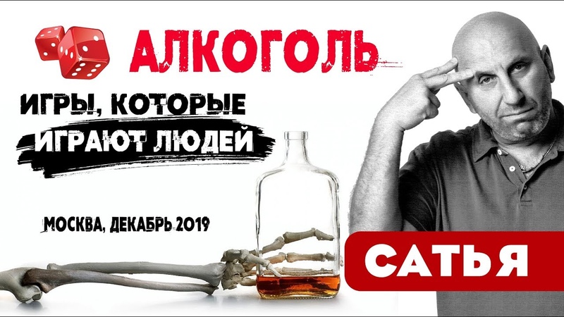 АЛКОГОЛЬ