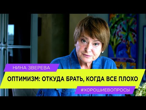 Нина Зверева