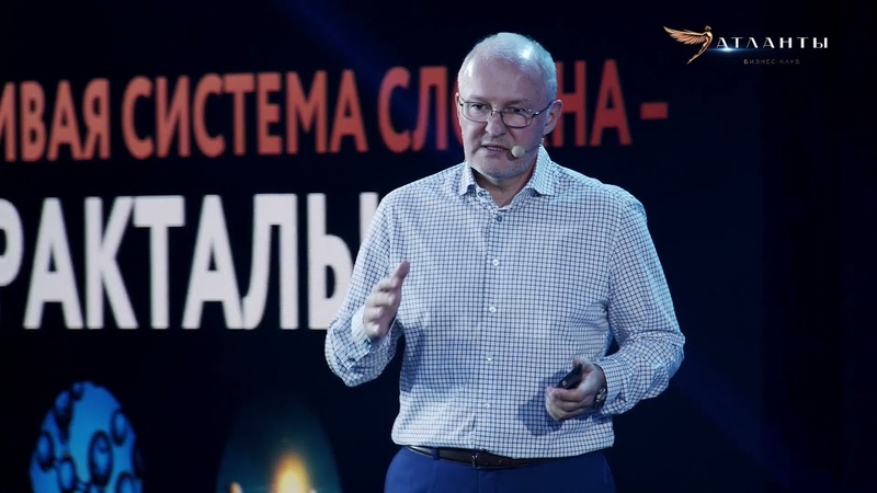 АТЛАНТЫ