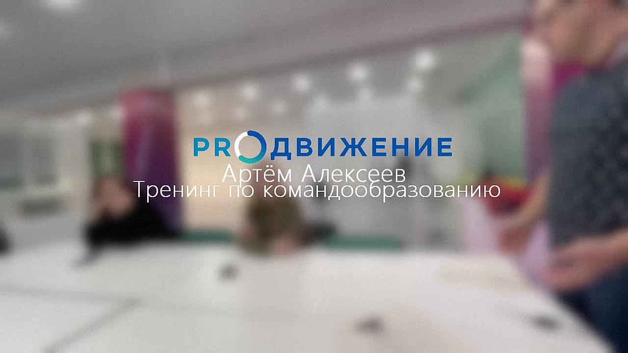 РЕАЛИТИ ТРЕНИНГ