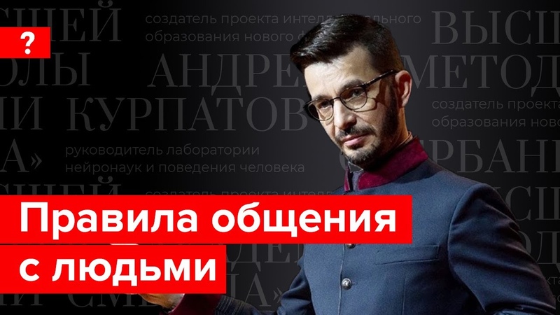 Курпатов