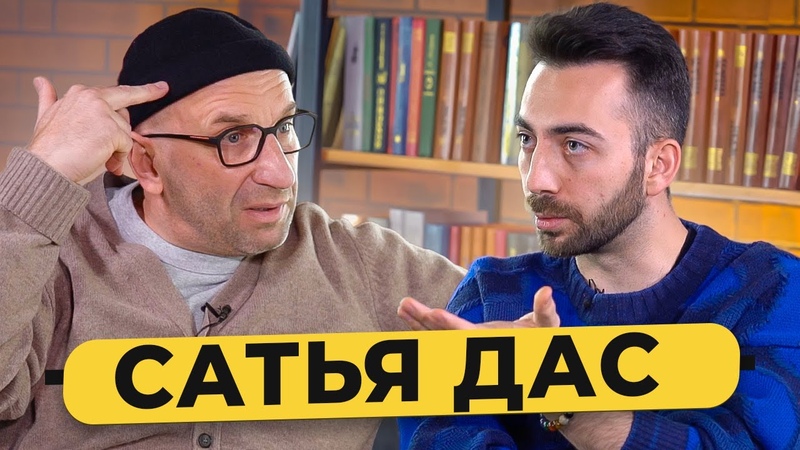 САТЬЯ