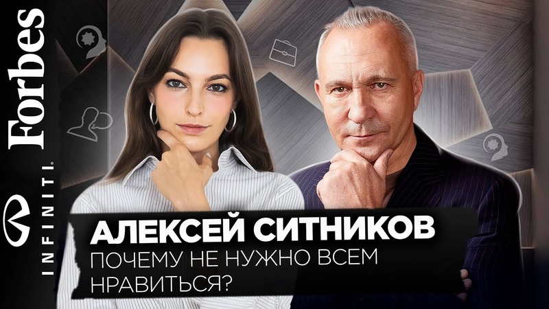 СИТНИКОВ