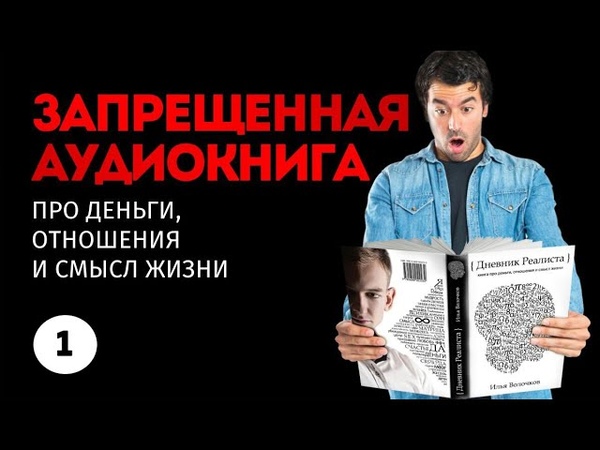 Дневник реалиста