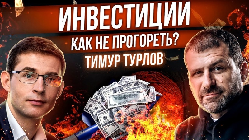 Игорь Рыбаков