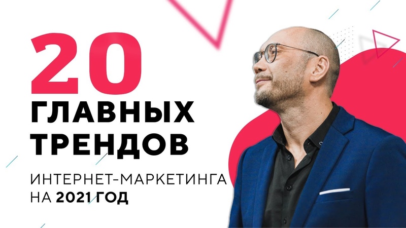 Маркетинг