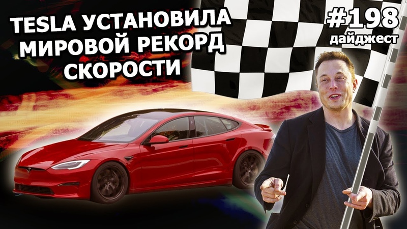 ИЛОН МАСК