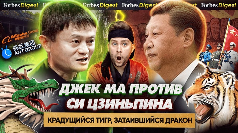 Джек Ма Alibaba