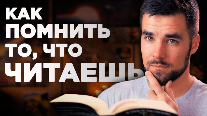 Чтение